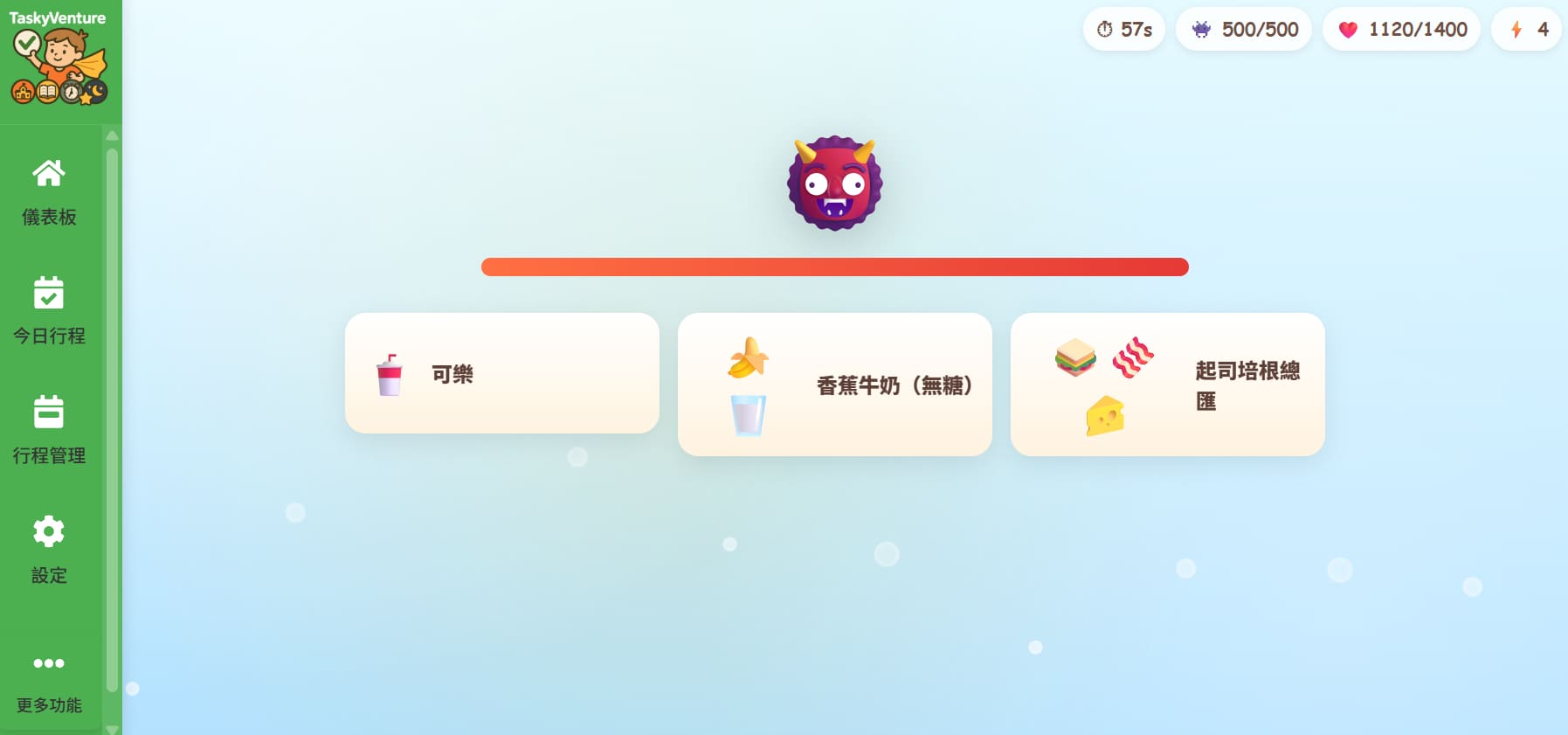 早餐怪獸遊戲截圖