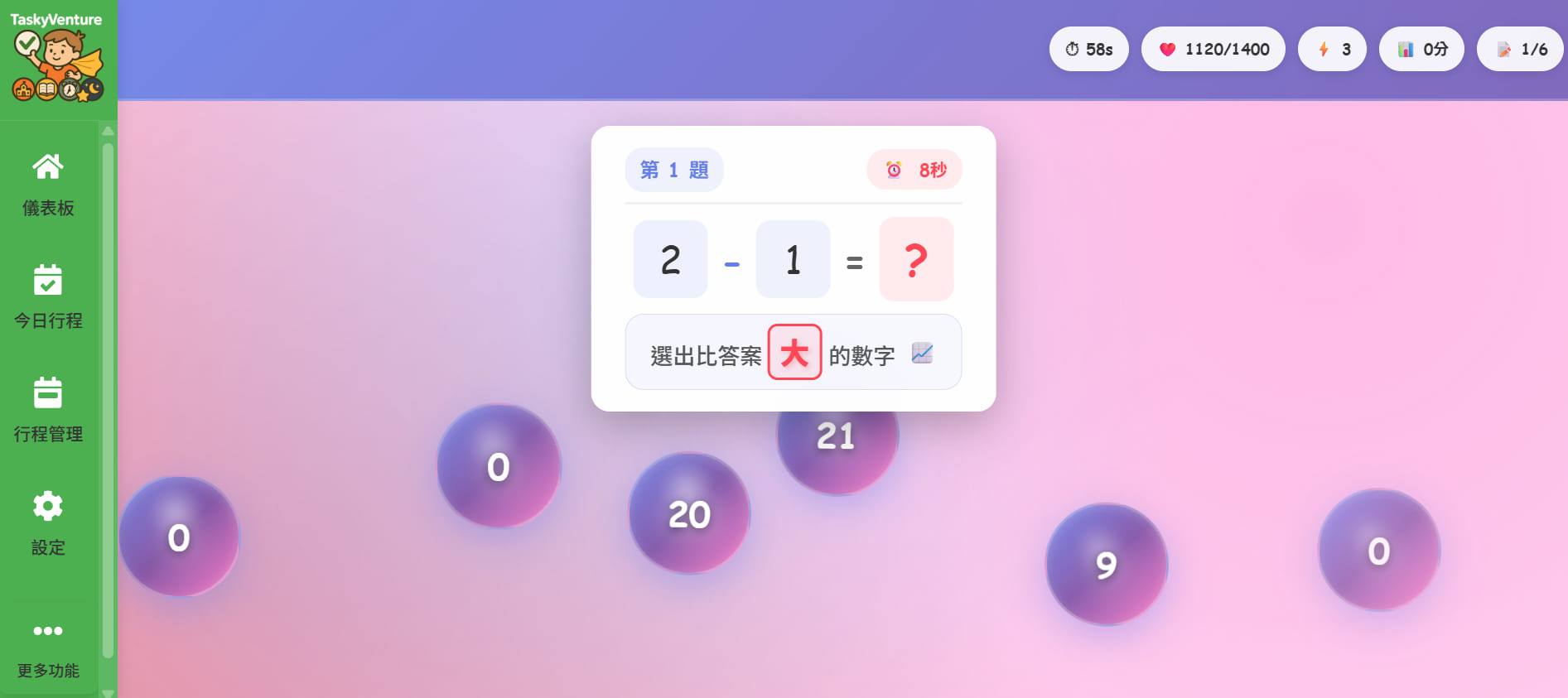 數字比大小遊戲截圖